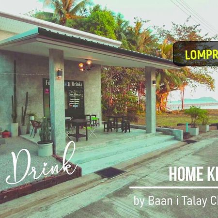 Baan I Talay Chumphon บ้านไอทะเลชุมพร エクステリア 写真